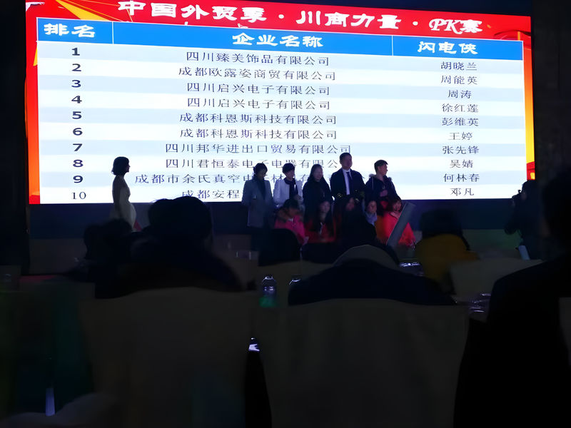 Sichuan Qixing Electronics Co., Ltd.
